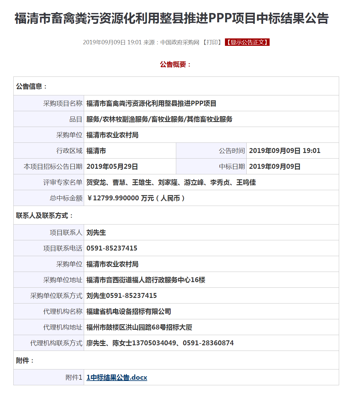 微信截图_20190911155624.png 微信截图_20190911155624.png